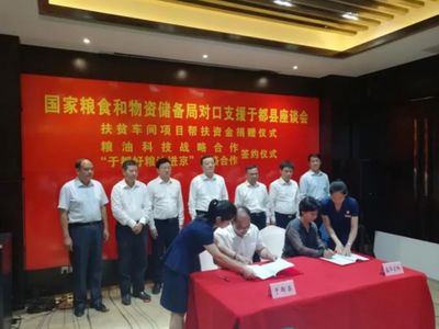 于都县“中国好粮油”产品进京