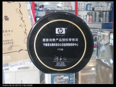 于都功海科技(惠普电脑专卖)