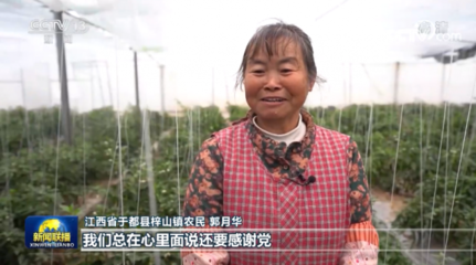 潭头村里的新年新“硒”望 于都县