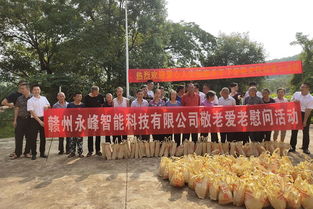 于都县创业者联合会爱心企业中秋前夕赴禾丰镇走访慰问