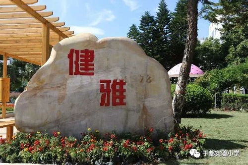 踏上均衡新长征 于都县实验小学义务教育均衡发展迎国检纪实